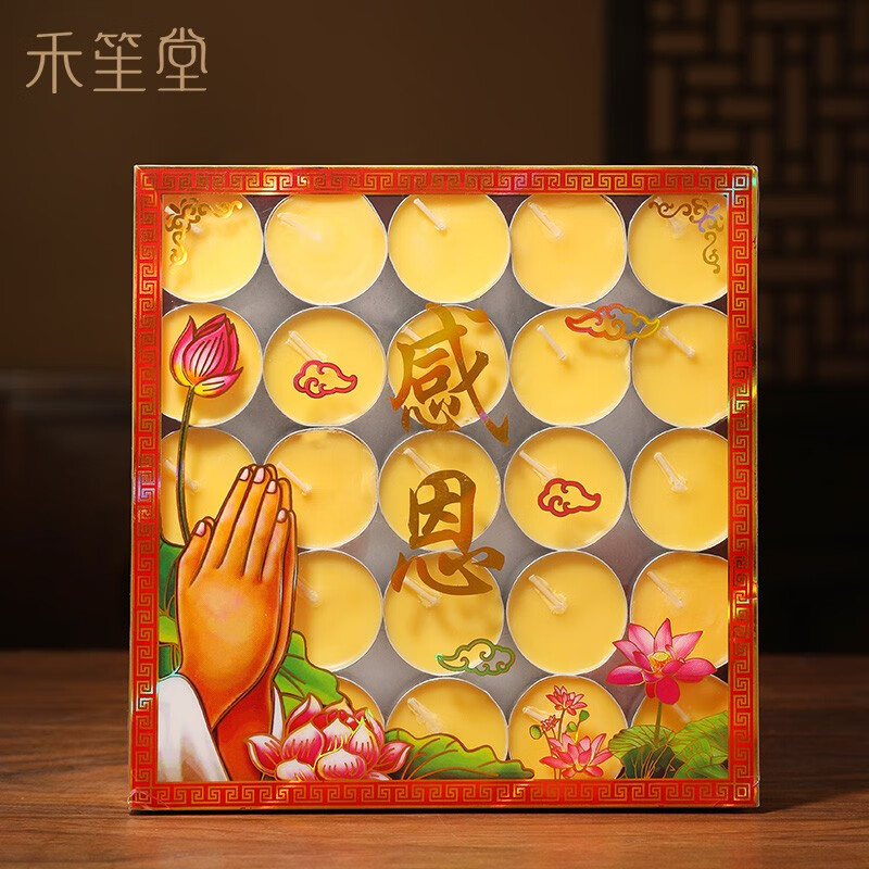禾笙堂酥油燈蠟燭8小時(shí)50粒香薰小蠟燭無(wú)煙煮茶生日浪漫家用供燈 黃色