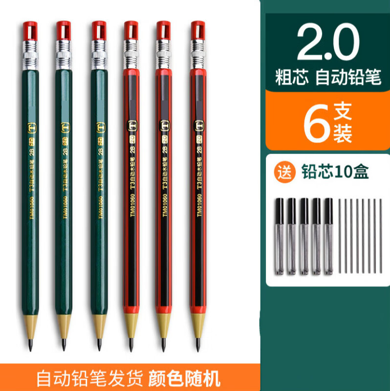 0粗芯铅笔按动式2b2比铅笔小学生一年级初学者专用粗头自动笔儿童书写