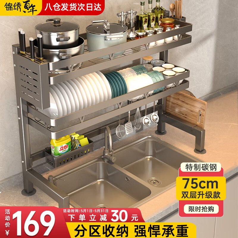大神剖析锦绣百年TE-015【双层75cm】碗架评测如何？一个月后质量真相曝光