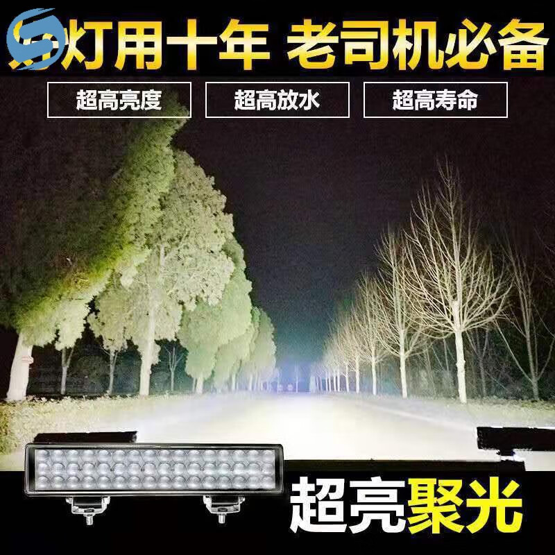 车灯led强光超亮远近光12V-80V电动车拖拉机大灯强光超亮四轮车灯 A新8寸84珠方灯远近+白(款)