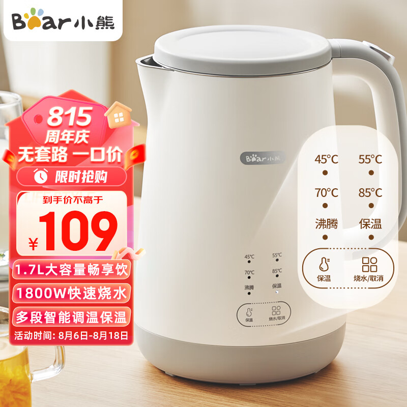 小熊（Bear）烧水壶 1.7L电热水壶智能触控 5段调温恒温水壶侧显温度电水壶热水壶 无缝内胆易清洁 ZDH-C17F2怎么看?