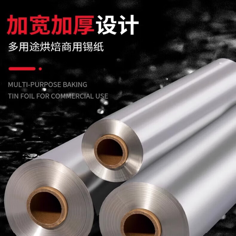 中原佳得美锡纸卷铝箔纸空气炸锅专用锡箔纸加厚耐高温烤箱烧烤烘培食品级 【厚度10μm】宽30cm*长10m