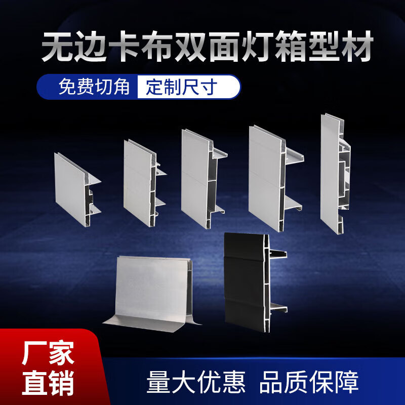 iosn双面卡布灯箱型材无边框商场手机店软膜拉布铝合金型材定制 烤黑4