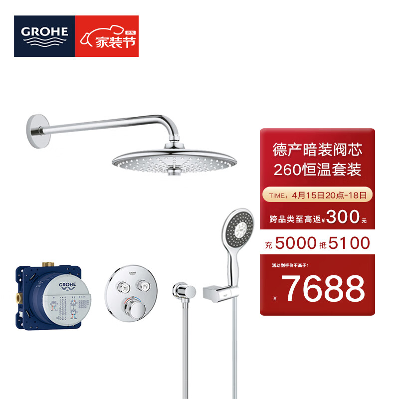 高仪（GROHE）暗装恒温淋浴花洒 26CM智能顶喷 德产入墙阀芯 SMC按键面板29119