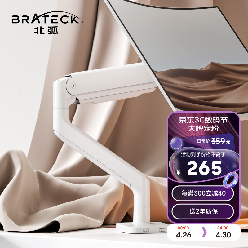 Brateck北弧 显示器支架 电脑支架 显示器增高架 屏幕支架底座 适配17-45英寸 E560流光白