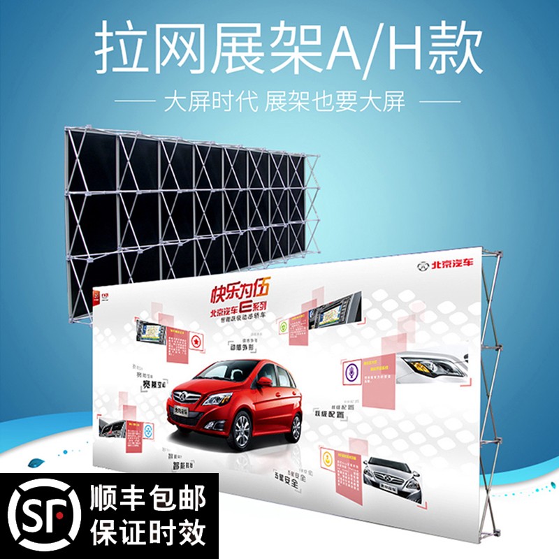 鋁合金加粗加強(qiáng)拉網(wǎng)展架廣告拉網(wǎng)簽到簽名背景墻展示架會(huì)議背景板 4X5格【305X380cm】