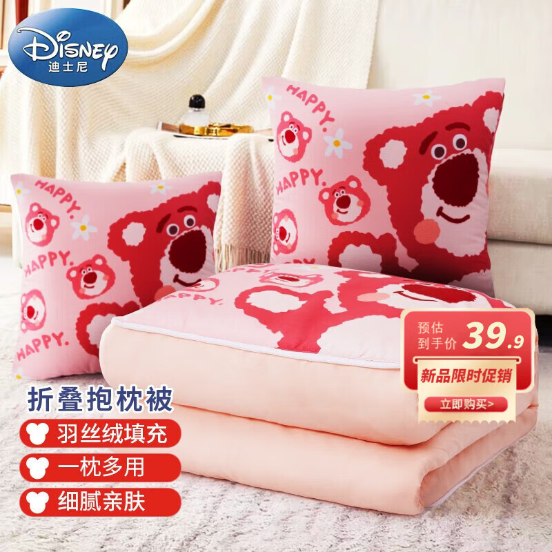 迪士尼（Disney）抱枕被子二合一 多功能两用抱枕可折叠汽车靠枕办公室盖毯 草莓熊