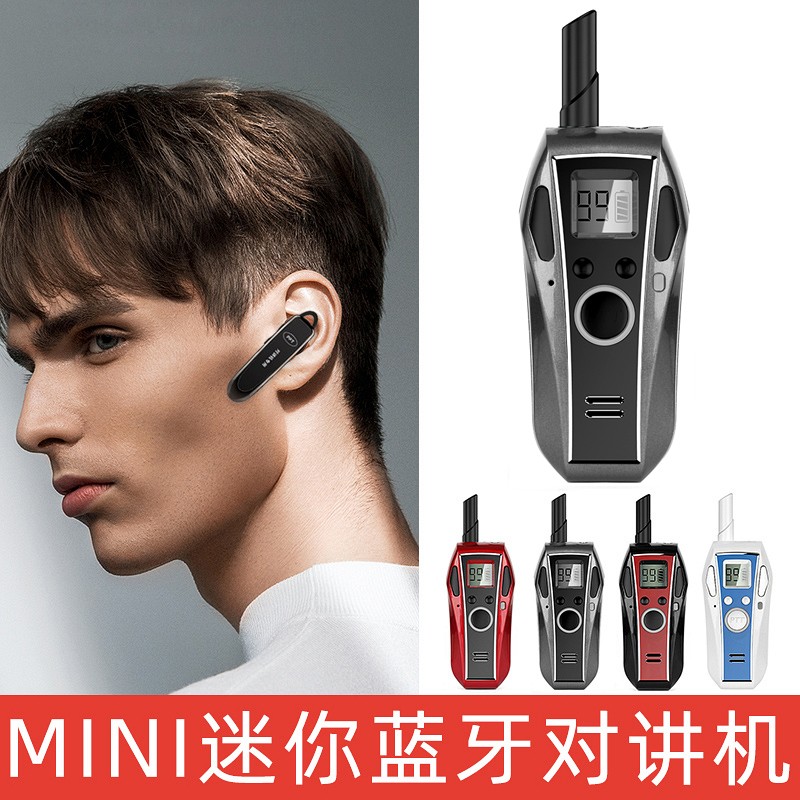 对讲器带耳机自驾游手台摩托车骑行维迈通蓝牙适配器 迷你蓝牙对讲机