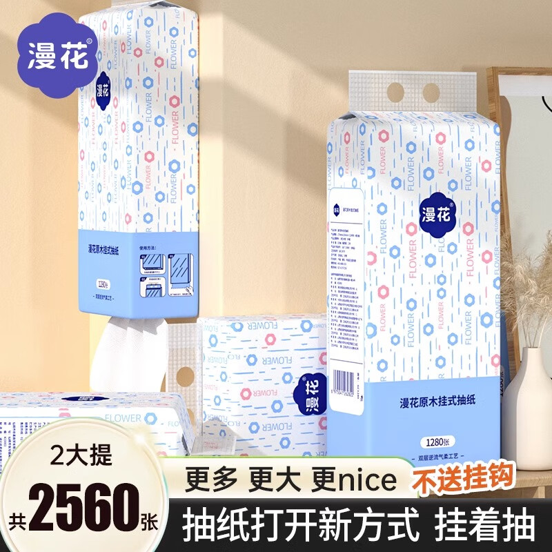 显示抽纸京东历史价格|抽纸价格比较