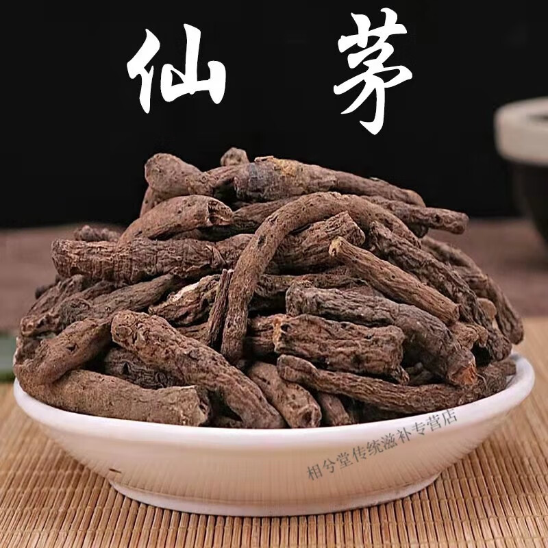 北京同仁堂中药材仙茅250克仙茅根独茅根地棕根茅爪子仙矛磨仙茅粉