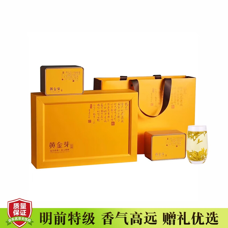 麓雨2024新茶天目湖黄金茶特级春茶溧阳特产黄金芽绿茶茶叶礼盒装204g