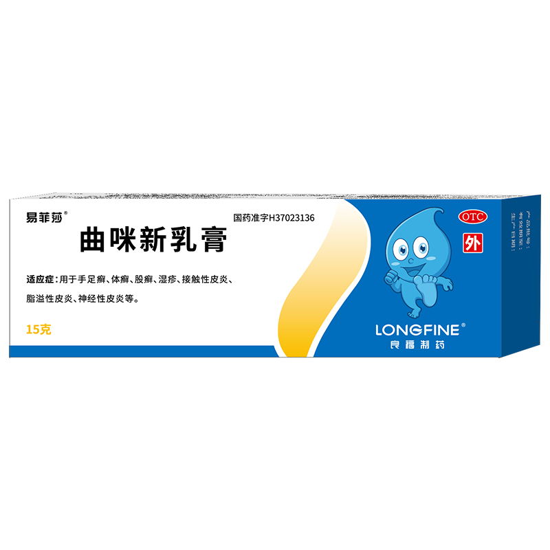 易菲莎 曲咪新乳膏15g/支 用于手足癬、體癬、股癬、濕疹、接觸性皮炎、脂溢性皮炎神經(jīng)性皮炎