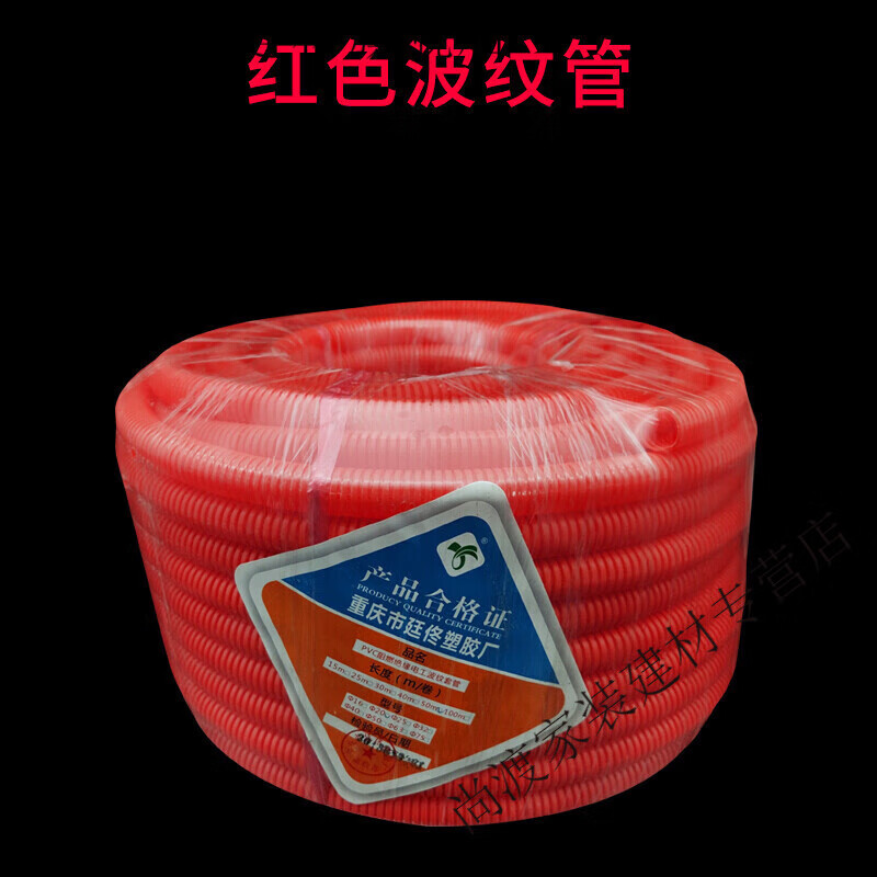美克杰pvc波纹管16 20 25 32 40 50阻燃塑料电线套管白色穿线管软管