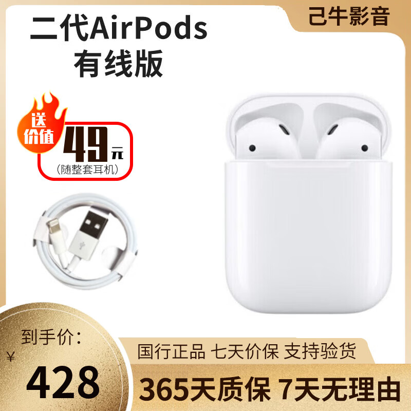 Apple苹果 蓝牙耳机AirPods Pro 1代/2代/3代苹果无线耳机入耳式耳机 二手蓝牙耳机 二代 AirPods 有线版 9新