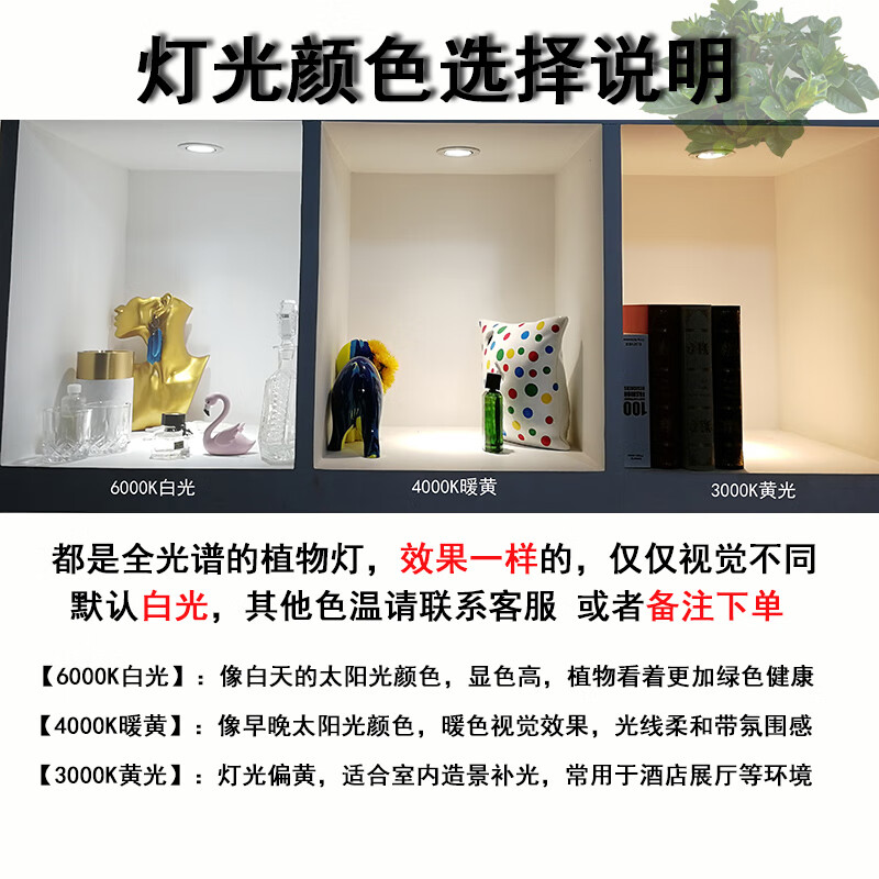 灯仿太阳光照全光谱植物墙轨道射灯室内模拟太 灯光颜色说明(此项)