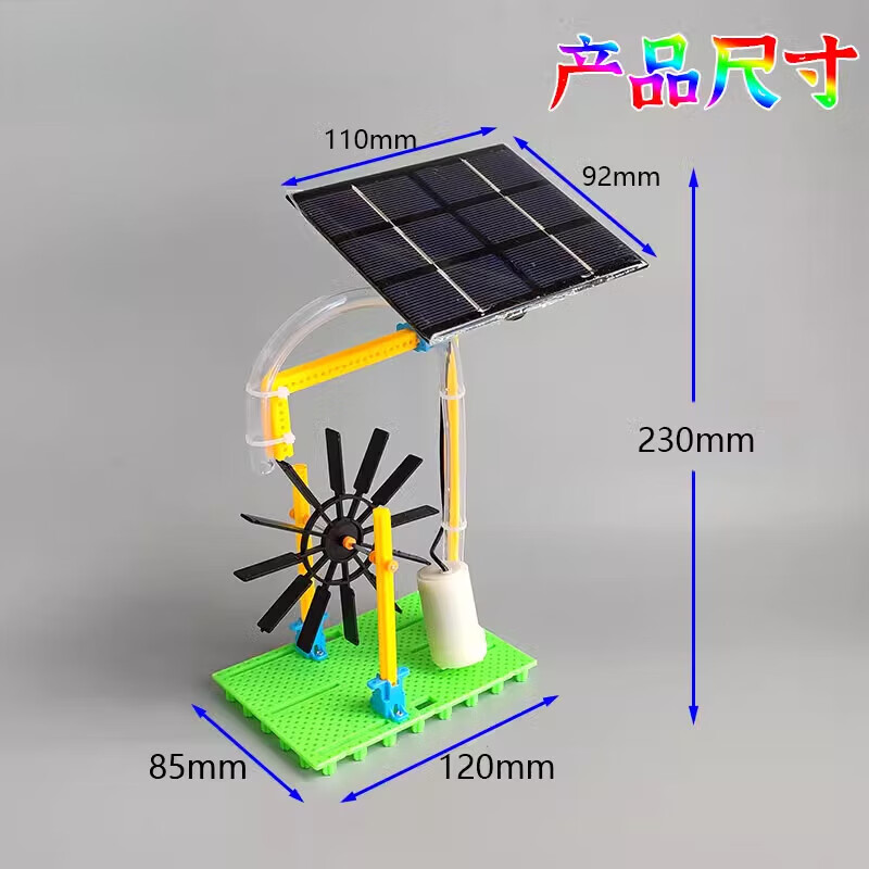 梨萨鸭科技小制作太阳能水车模型水上乐园光伏小型发电水轮手工材料 散装材料+装水盒子