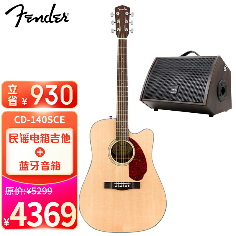 芬达 fender cd-140sce系列 单板云杉木民谣木吉它 缺角电箱木吉他41