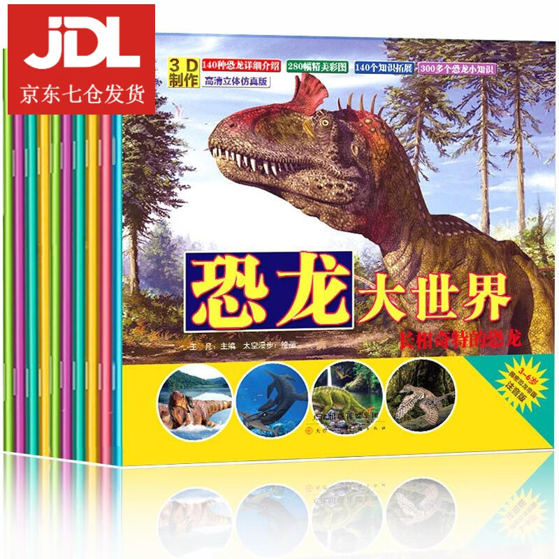 游戏啦，恐龙大世界电影的奇幻之旅试玩体验