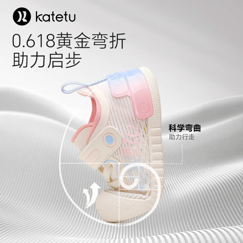 卡特兔学步鞋宝宝凉鞋婴儿1-3岁夏季小k盾机能鞋童鞋透气网眼鞋 白粉蓝 23 内长14.0cm 适合脚长13.0-13.4