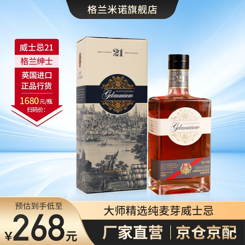 怎么查威士忌历史价格|威士忌价格比较
