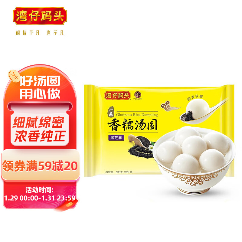 探秘传统美食——湾仔码头汤圆/元宵|汤圆元宵产品历史价格