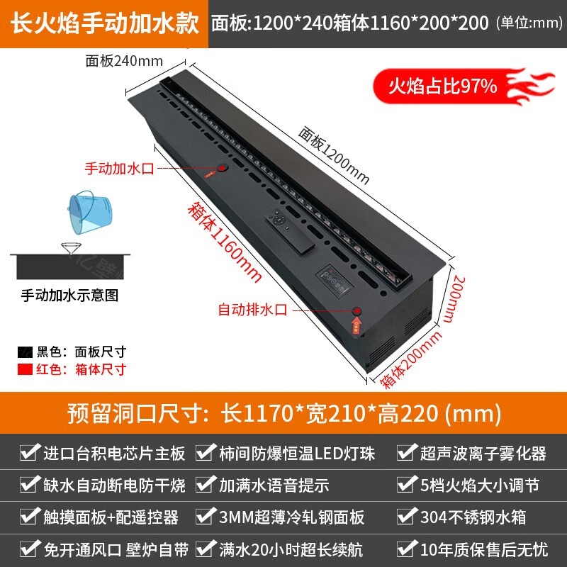 柿间雾化壁炉嵌入式3d仿真火焰加湿器家用电子定制装饰柜智能超薄壁炉 超长火焰LED手动款1200mm属于什么档次？