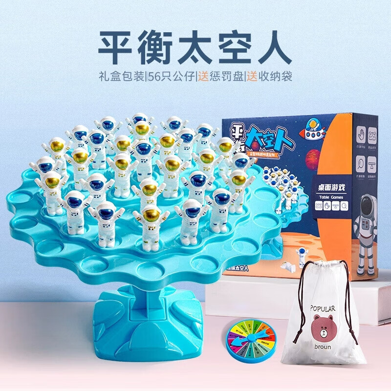 好沐音(haomuyin)儿童玩具平衡太空人叠叠乐子互动桌面游戏平衡树双人