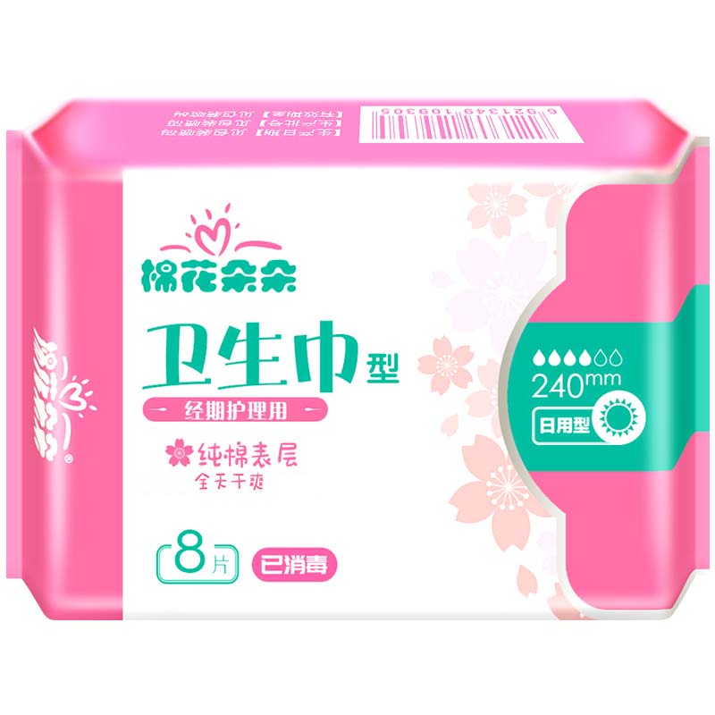 棉花朵朵 医用护理垫(卫生巾型) 日用240mm*8片 1包装