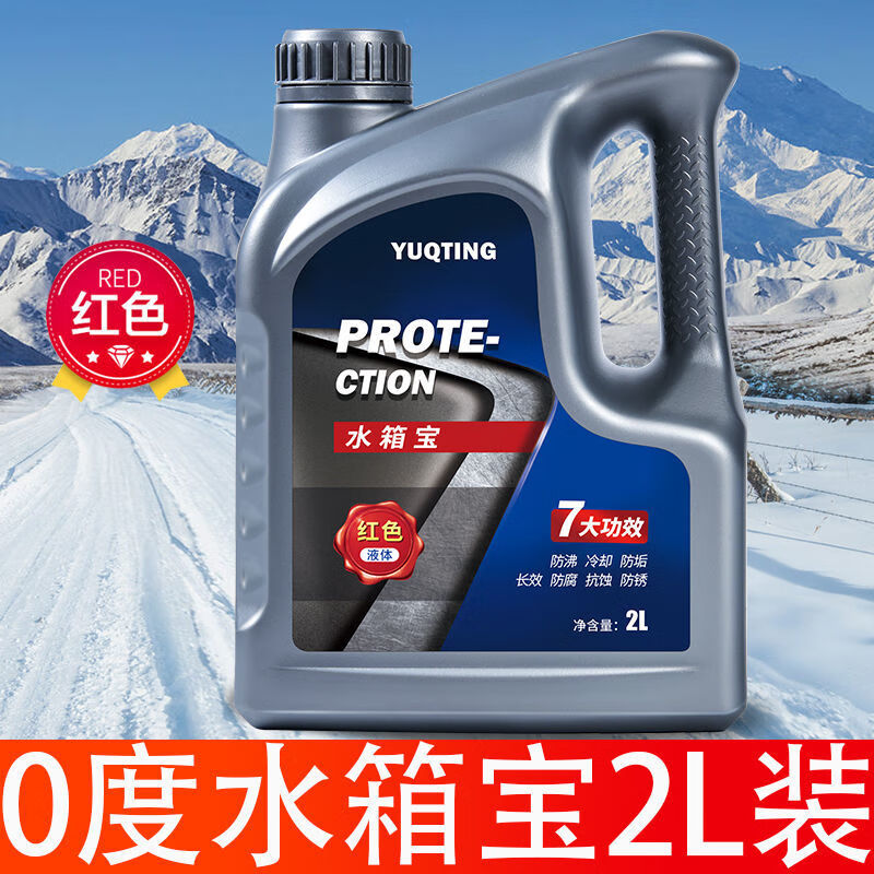 醉米长安cs35cs55cs75cs85uni-t逸动锐程汽车防冻液红色绿色四季通用