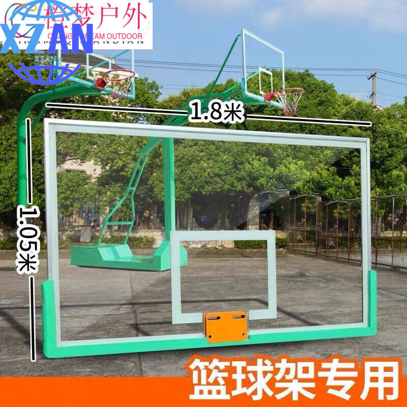 XZAN板钢化篮板金陵板篮板定制 12毫米防爆钢化篮板
