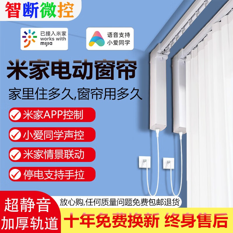 智能窗帘十大品牌（智能窗帘科创者和杜亚电动窗帘哪个好）-图片6