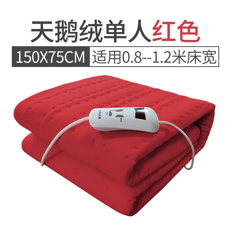 艾科热姆电热毯双人智能恒温 电褥子单人学生宿舍家用电暖毯安全 红色天鹅绒单人150*75cm