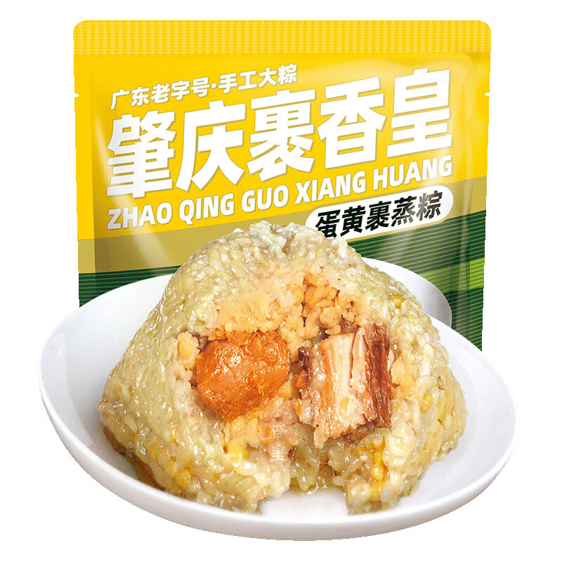 裹香皇蛋黃裹蒸粽400g*3祇廣東肇慶特產(chǎn)傳統(tǒng)鮮肉綠豆粽農(nóng)家大粽子 咸味