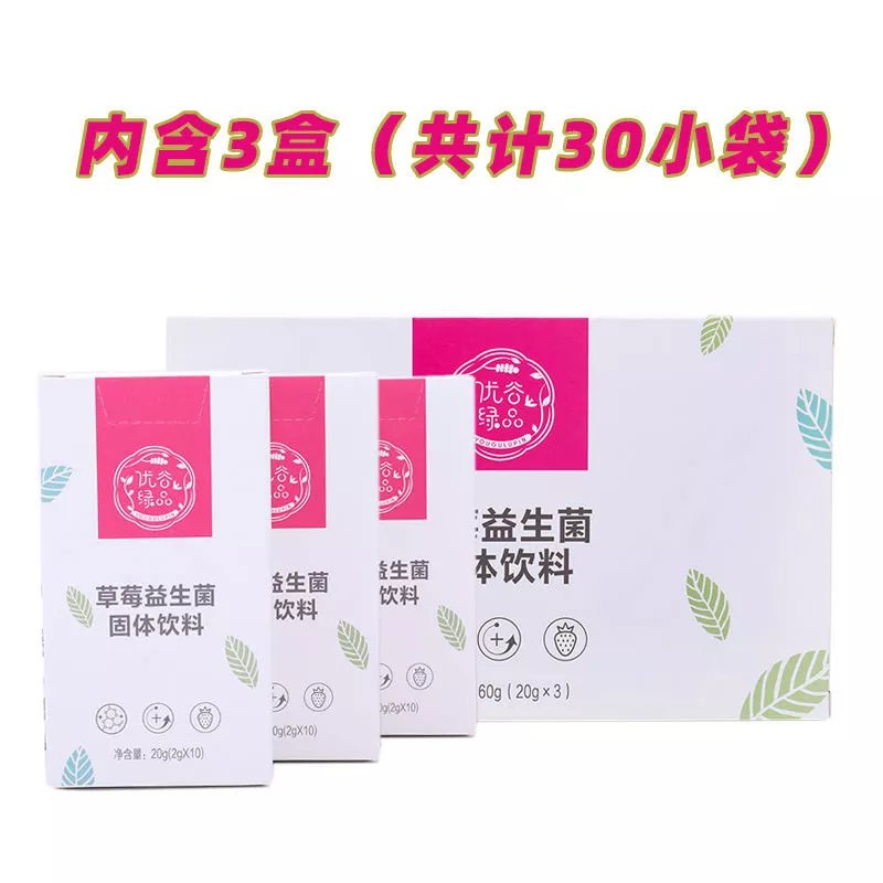 康创优品草莓益生菌果蔬饮料菊粉活菌综合1盒装