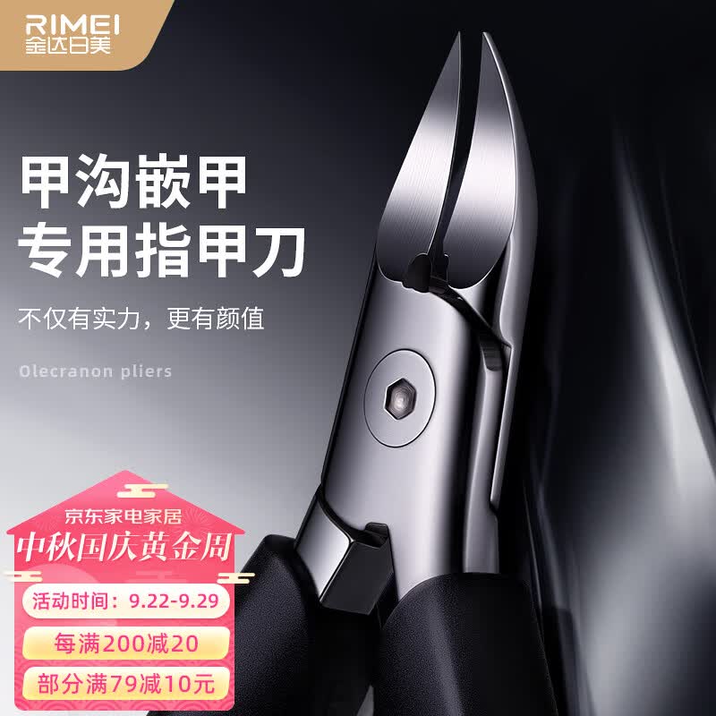 金达日美不锈钢鹰嘴钳甲沟专用指甲刀嵌甲钳死皮趾甲修脚剪刀工具使用感如何?