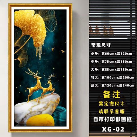 LISM麋鹿入户墙面装饰墙纸壁画过道墙贴贴画墙壁玄关画竖版自粘贴纸跨 XG-02-打印边框 超大