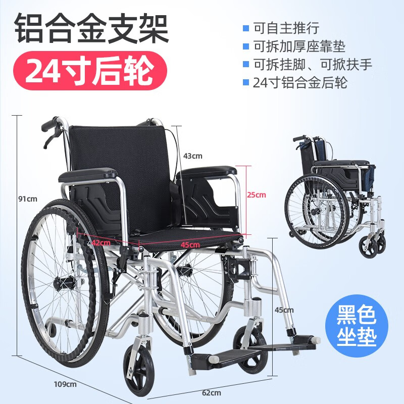 衡互邦 轮椅手动折叠老人 轻便铝合金轮椅车 免充气残疾人代步车 24寸