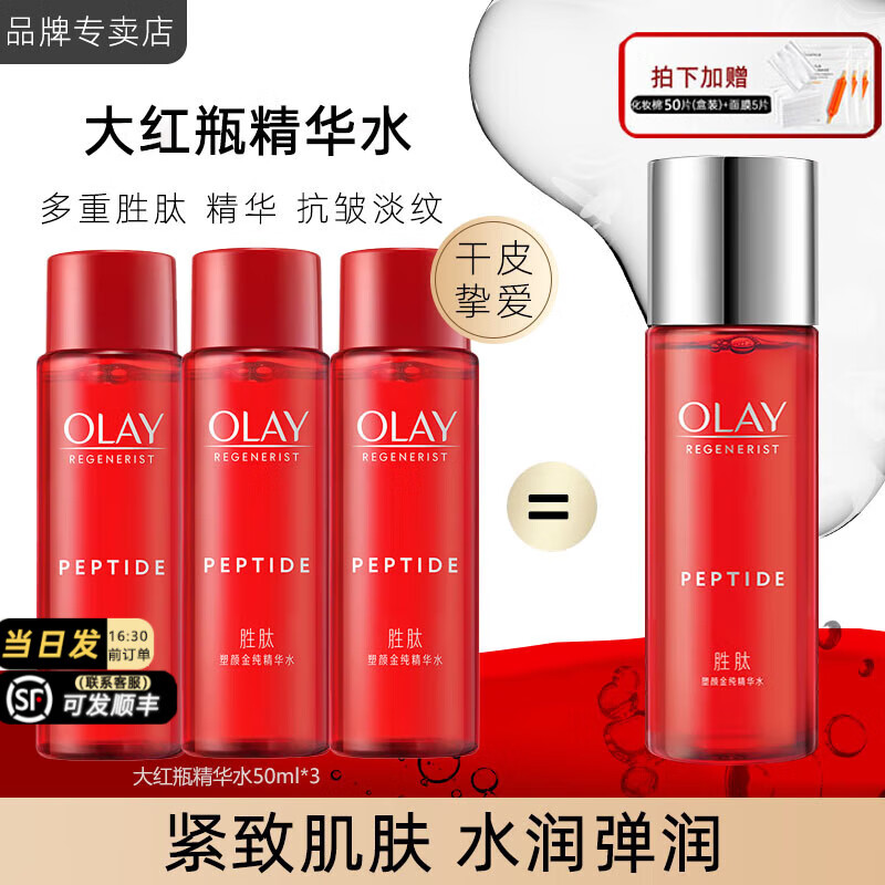 ڲͣOLAYˬˮŮˮʪƿƷս𴿾ױˮ ƿˮ150ml 55.9Ԫ