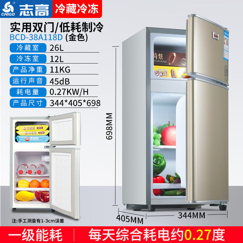 志高1348小冰箱家用小型双开门冷藏冷冻省电节能宿舍租房电冰箱au 118
