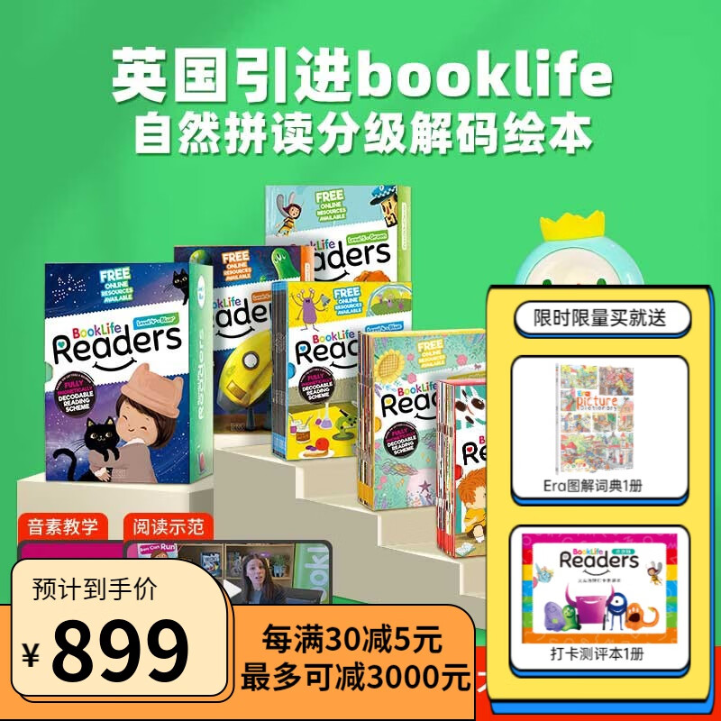 文脉书局 小book可点读少儿英语自然拼读教材Booklife Readers解码书分级阅读绘本英文原版进口CVC音素phonics教材英语音标教具字母卡片书籍 六一儿童节礼物 【带点读笔】bookl