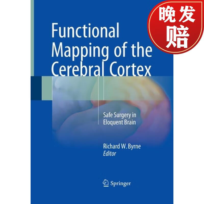 【4周达】functional mapping of the cerebral cortex : safe