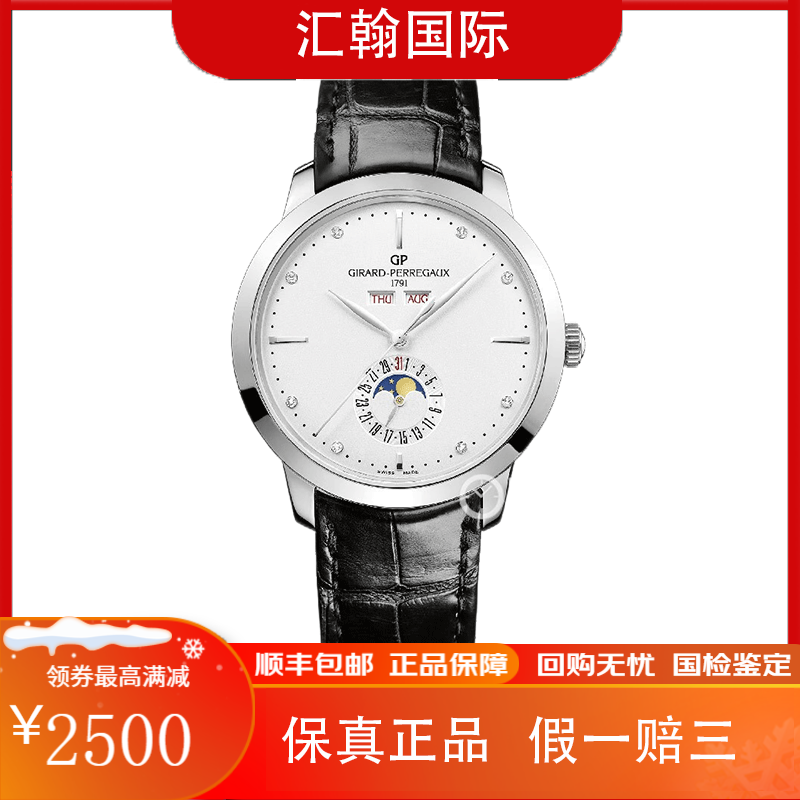 【二手99新】芝柏表手表男表1966系列40毫米表径自动机械大三针商务