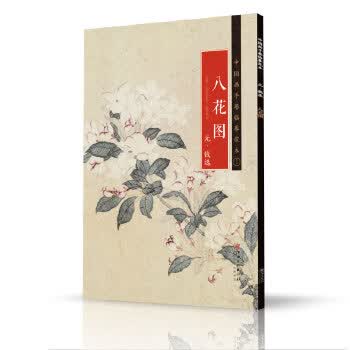 八花图(元.钱选)-中国画手卷临摹范本(11)