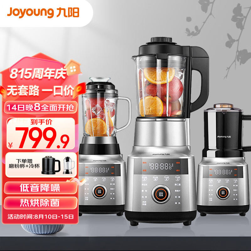 九阳（Joyoung）破壁机家用降噪立体加热 预约热烘除菌旋控料理机豆浆机1.75L容量L18-Y968【天空系列】