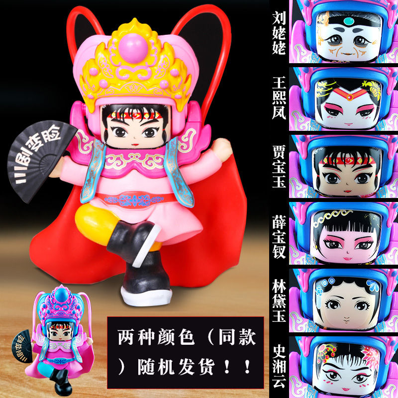 4脸成都旅游纪念品中国特色礼品小玩具 老外腾雅卓 经典版6脸-红楼梦
