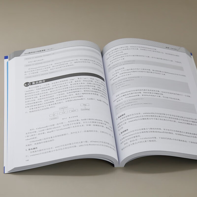 Java程序设计经典课堂（第2版）