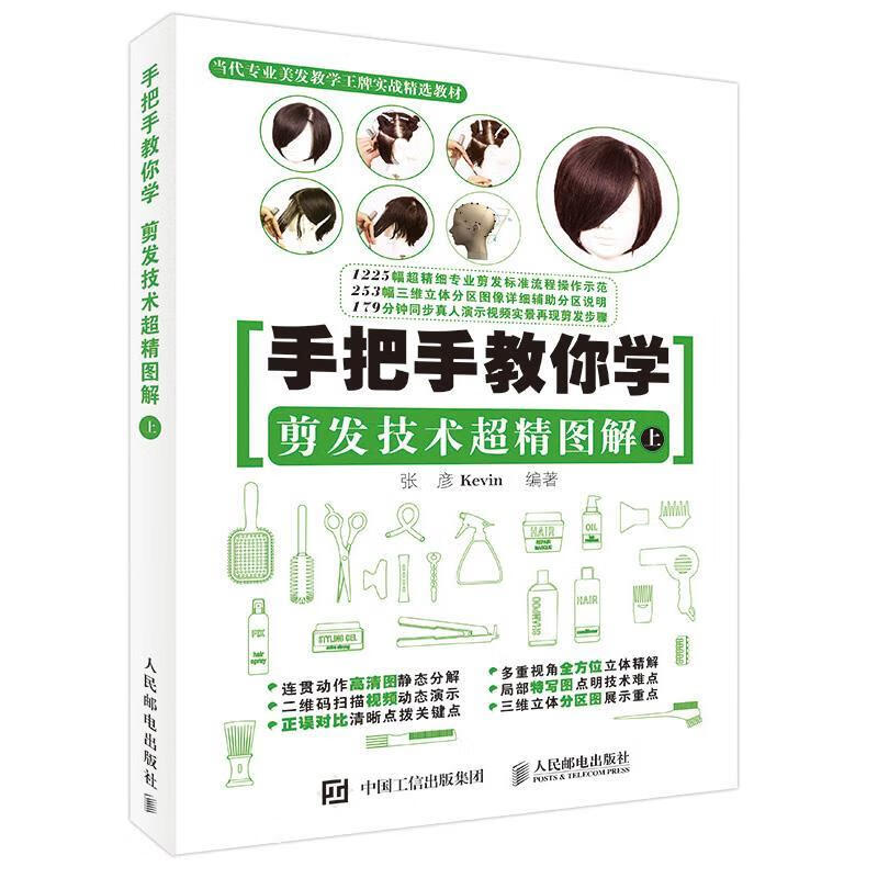 手把手教你网上开店