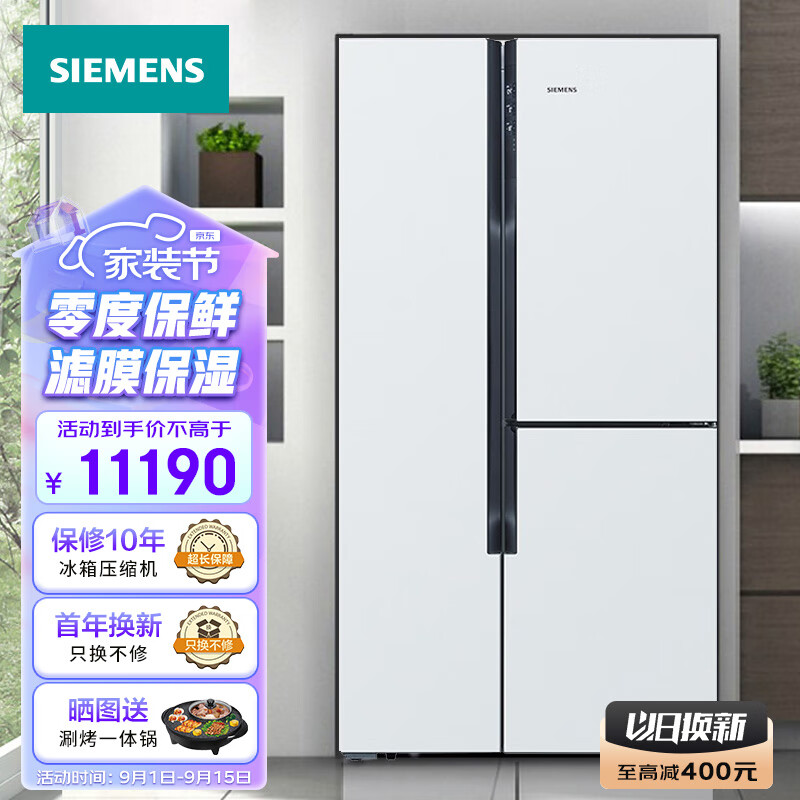 西门子（SIEMENS）569升对开三门冰箱智能变频电冰箱 滤膜保湿电冰箱零度保鲜三循环KA96FA12TI 以旧换新