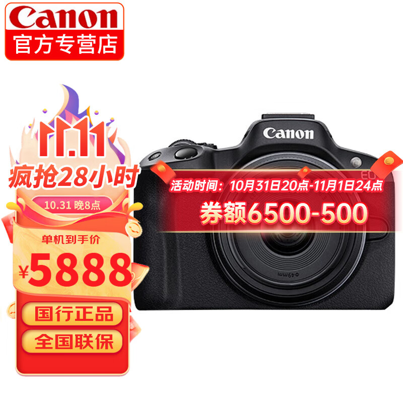 佳能（Canon）EOS R50微单相机小巧便携 Vlog拍摄日常记录 4K视频男女学生美颜相机 EOS R50+18-45mm镜头套机 现货黑色 官方标配【不含内存卡/不送大礼包】高性价比高么？