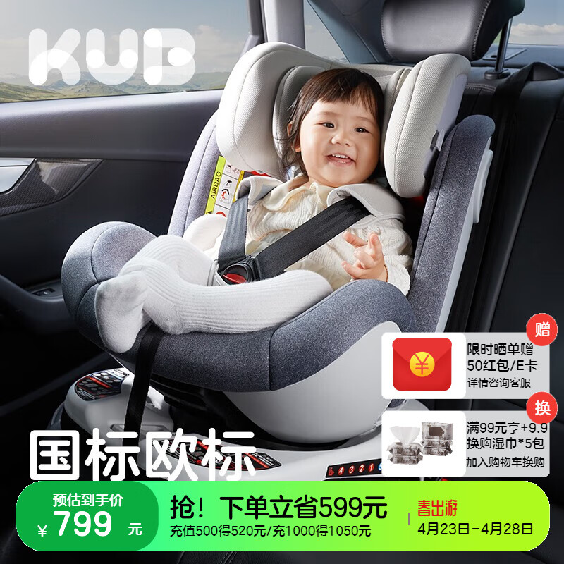 可优比（KUB）儿童安全座椅汽车用0-12岁婴儿宝宝新生儿可躺旋转坐椅车载 【360°旋转，注塑更安全】摩落灰